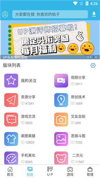 软天空老版本截图1