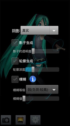 MikuMikuDance截图3