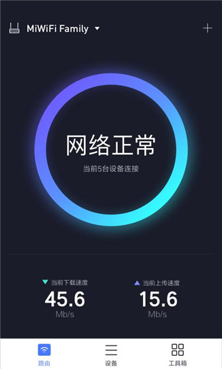 小米WiFi截图2