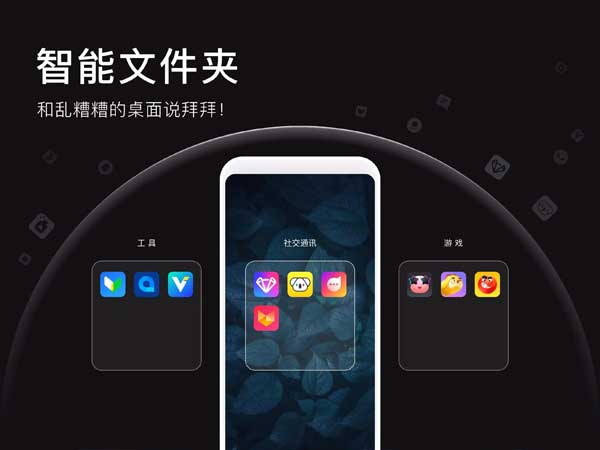 APUS桌面截图4