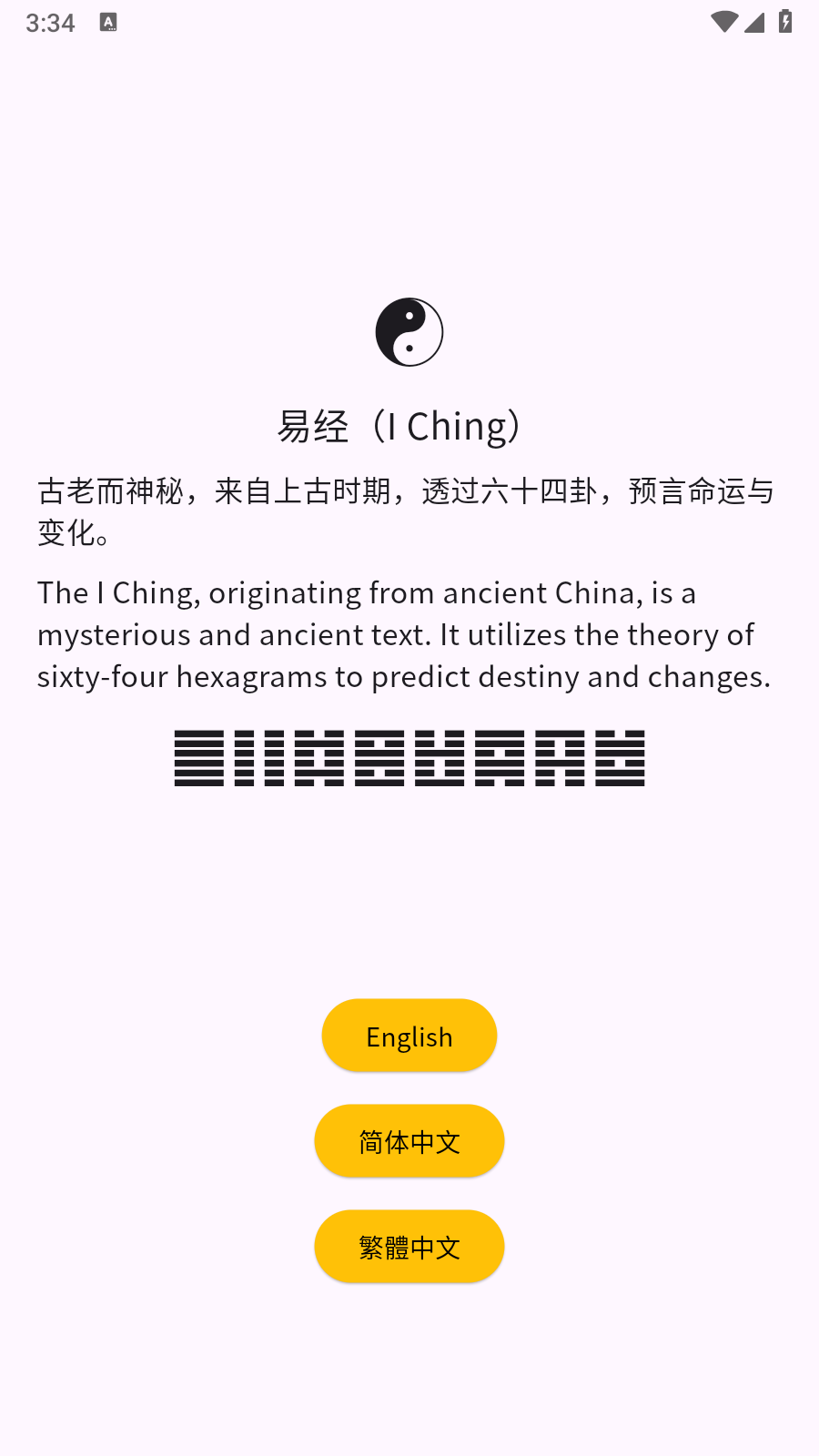 易学宝典截图4