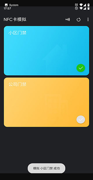 NFC工具截图2