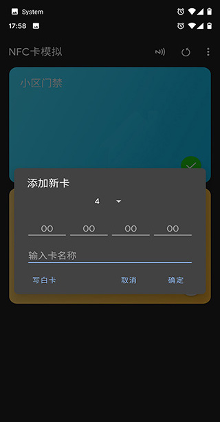 NFC工具截图3