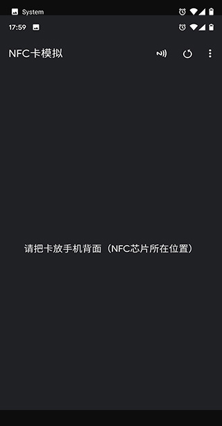 NFC工具