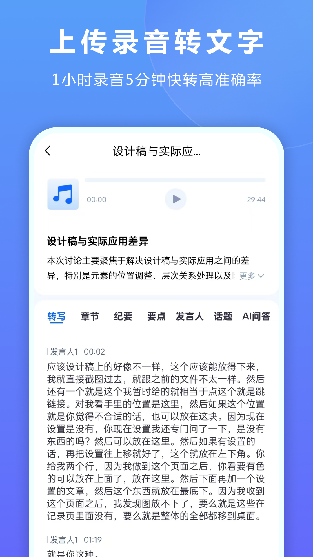 听脑AI截图2