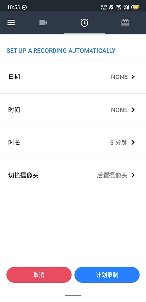 隐秘录像app