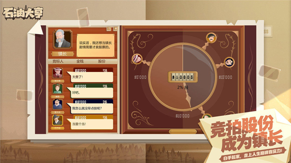 石油骚动中文版截图2