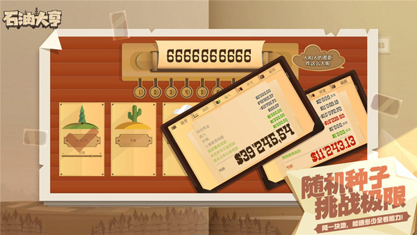 石油骚动中文版截图4