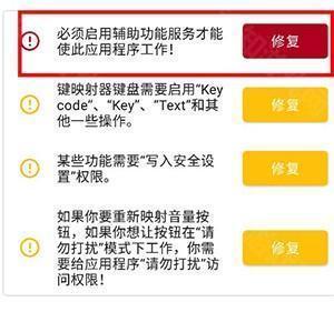 Key Mapper连点器下载中文版-键映射器Key Mapper中文版下载安卓版V2.6.0