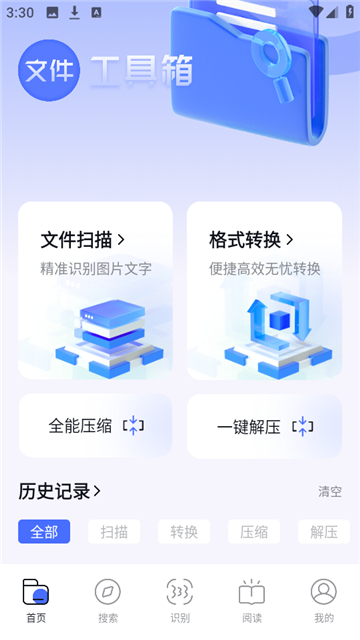 bobo浏览器蓝色版本截图1