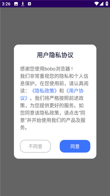 bobo浏览器蓝色版本截图2