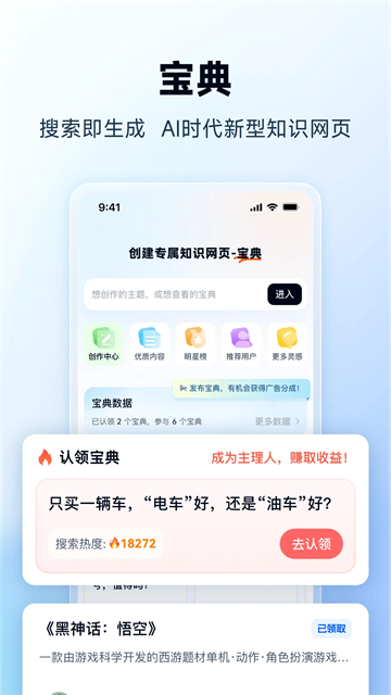 天工ai智能助手截图3