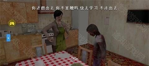 逃离家暴僵尸版