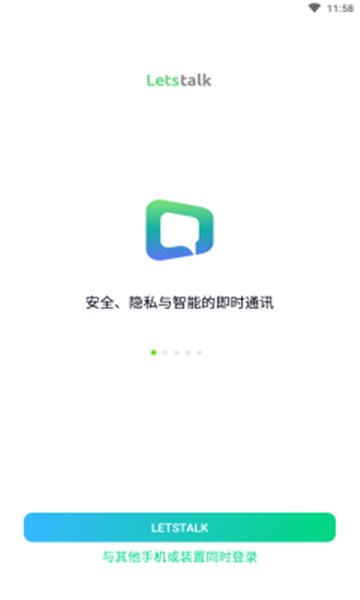 lets talk聊天软件截图4