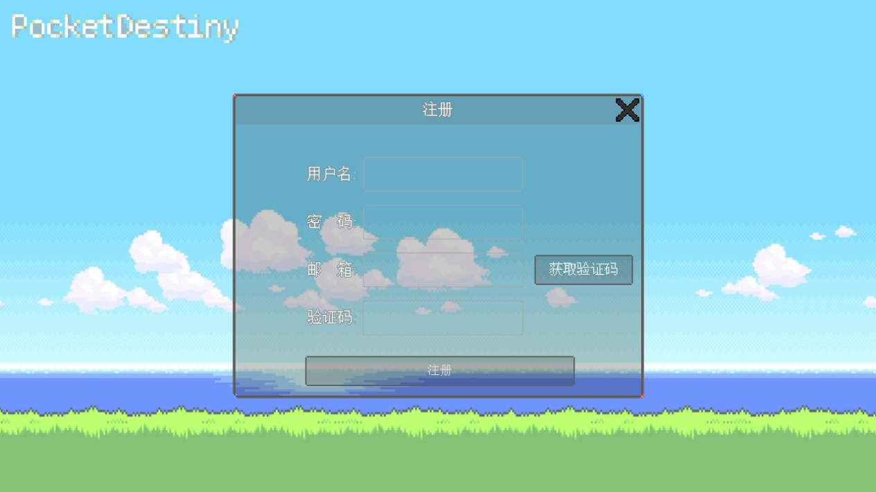 pocketdestiny截图4