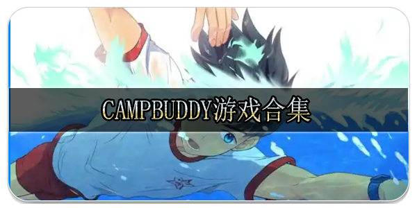 campbuddy