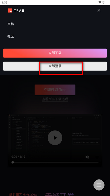 trae编程工具截图3