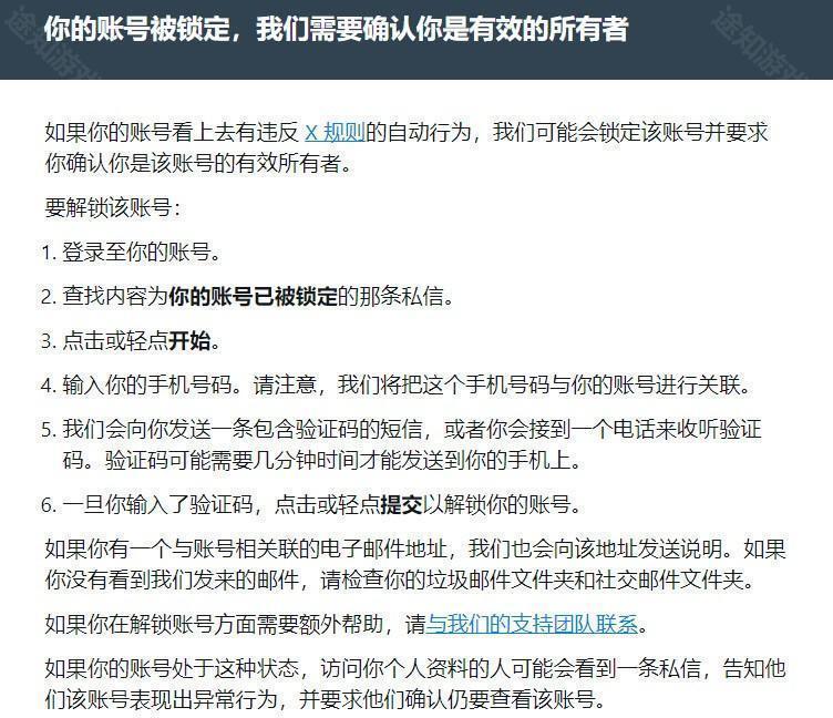 x推特