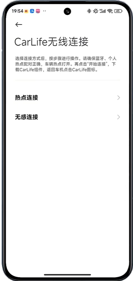 小米carwith截图1