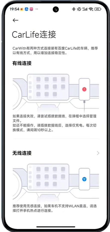 小米carwith截图4