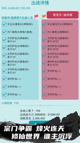 我的修仙人生内置菜单截图1