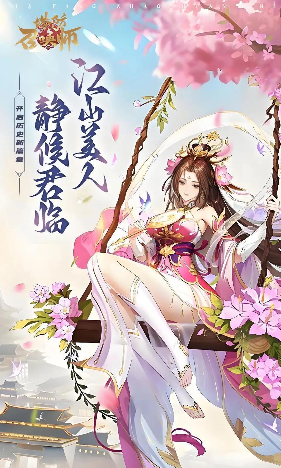 塔防召唤师最新版