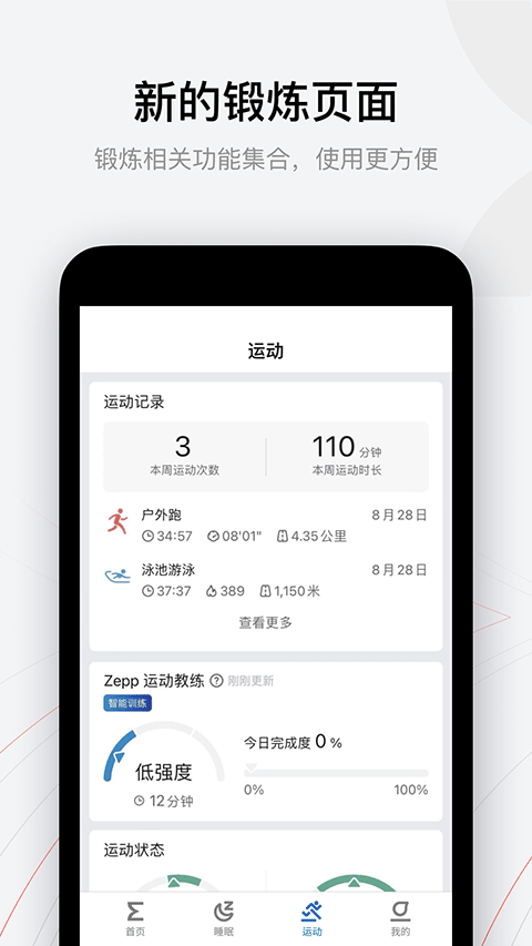 华米手表截图2