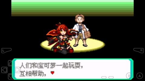 口袋妖怪女神贝塔4.3