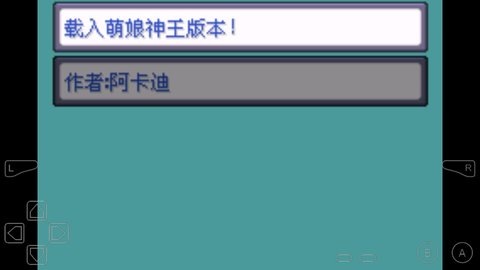 口袋妖怪女神贝塔4.3