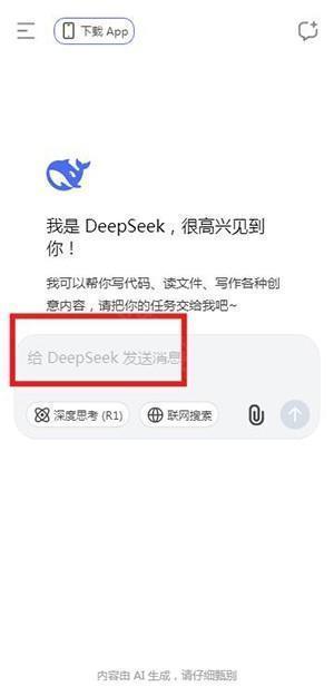 deepseek手表版apk下载2025最新版-deepseek手表版安装包下载免费版v1.0