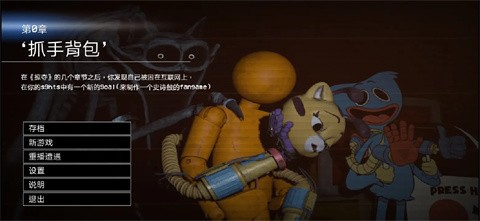 波比的游戏时间第0章截图3