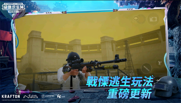 pubg地铁逃生测试服截图3