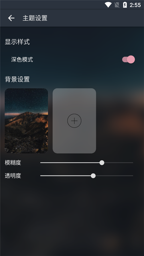 musicfree插件截图1