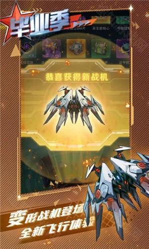 逆空使命最新版