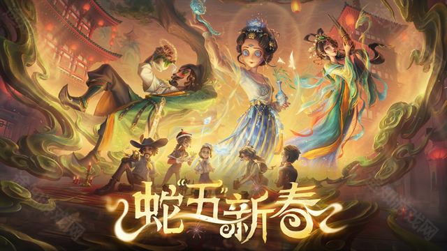 第五人格网易版