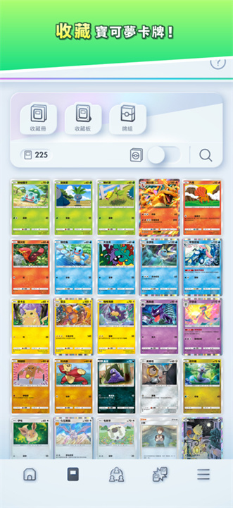 pokemontcg截图1