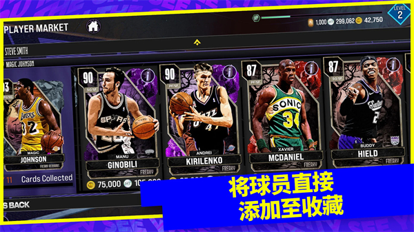 NBA2K24中文版截图1