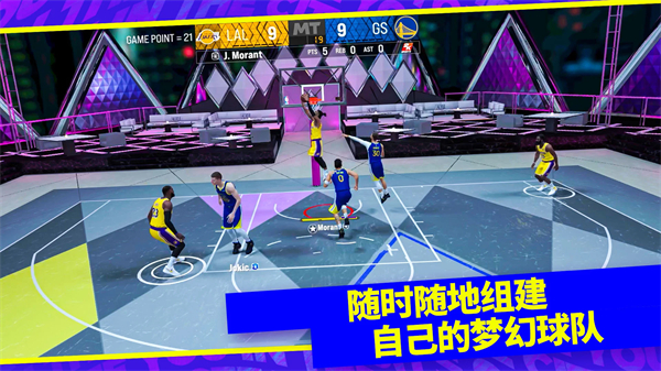 NBA2K24中文版截图2