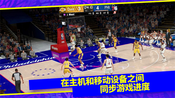 NBA2K24中文版截图5