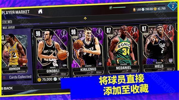 NBA2K24中文版