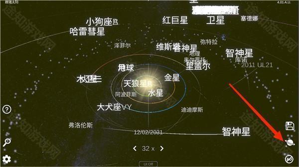 太阳系模拟器最新版