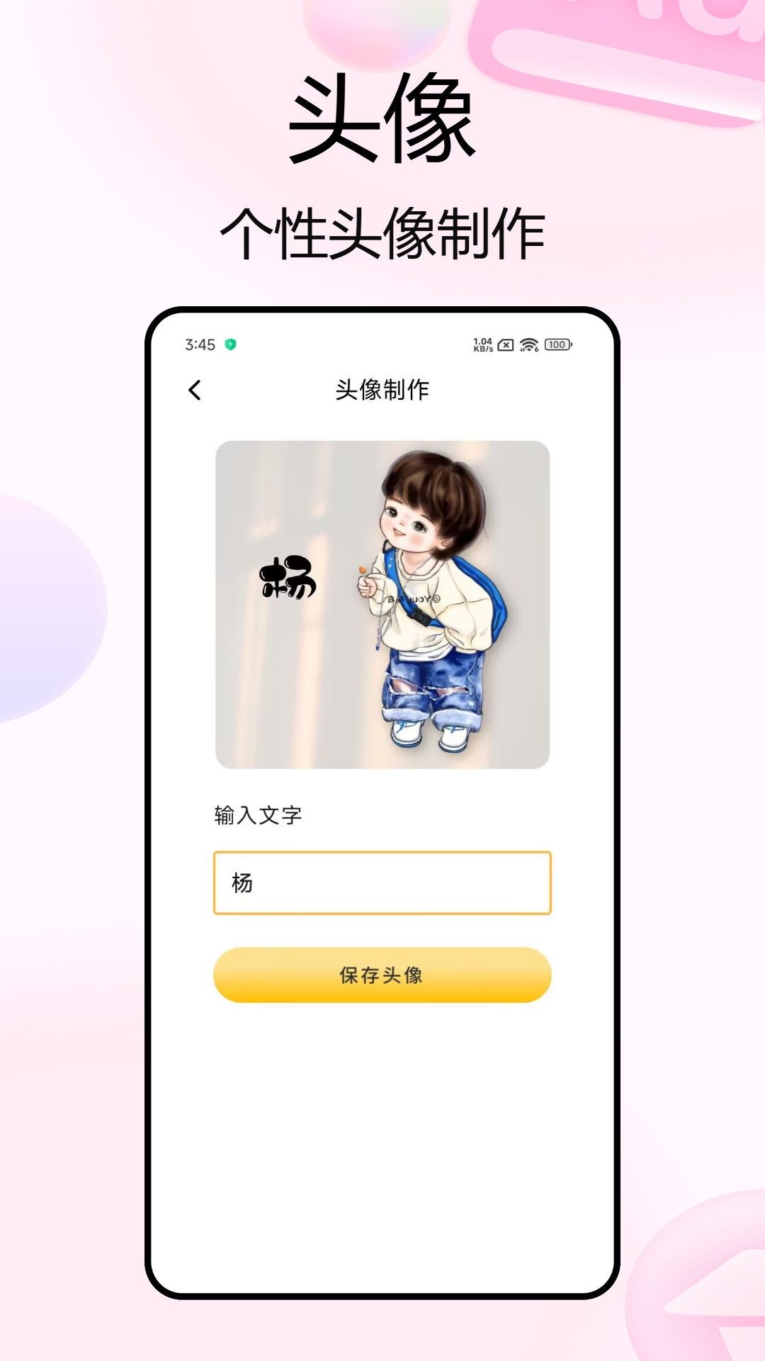 彩虹小组件截图2