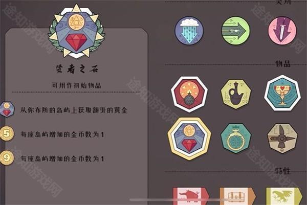 道具介绍截图6