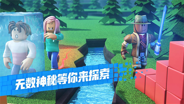 Roblox官方版截图3