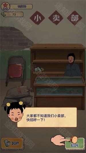 王蓝莓的小卖部免广告版怎么玩截图6