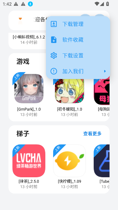 APPenjoy