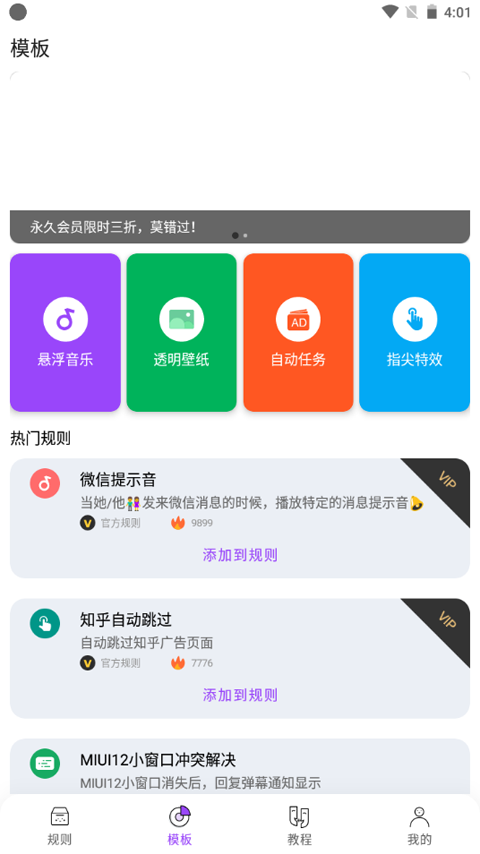 全局弹幕通知截图4