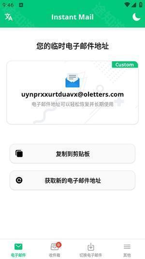 Instant Mail软件安卓下载最新版-Instant Mail客户端下载官方手机版v6.12.1