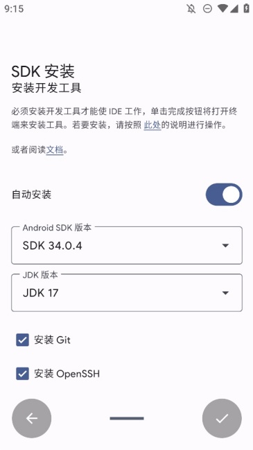 AndroidIDE截图3