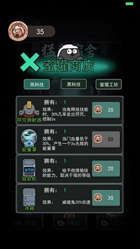 躺平发育不正常版截图1